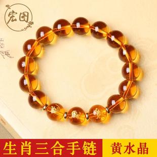 2025年天然黄水晶生肖三合手链男女蛇鸡牛巳酉丑猪兔羊黄发晶手串