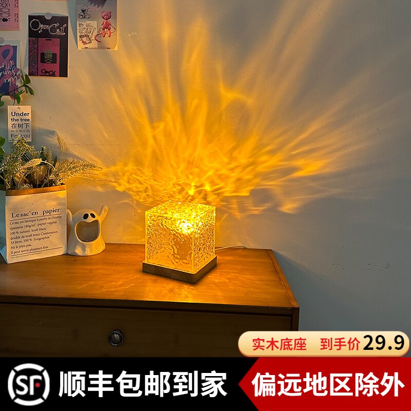 淳言网红旋转水波纹小夜灯创意床头火焰氛围灯浪漫礼物水纹投影灯
