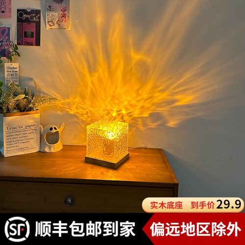 旋转水波纹小夜灯台灯氛围灯