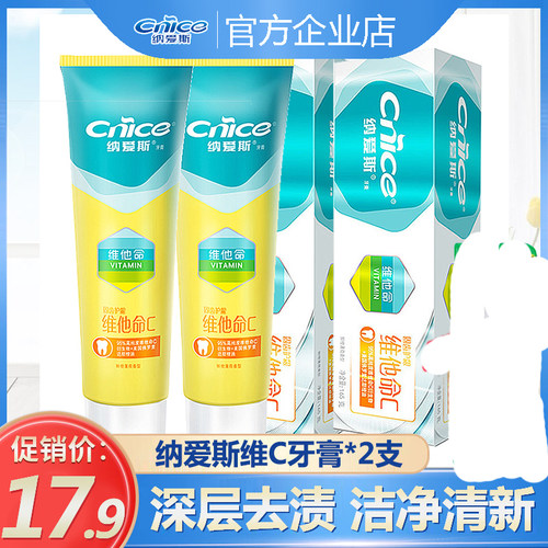 纳爱斯牙膏160g清洁去渍