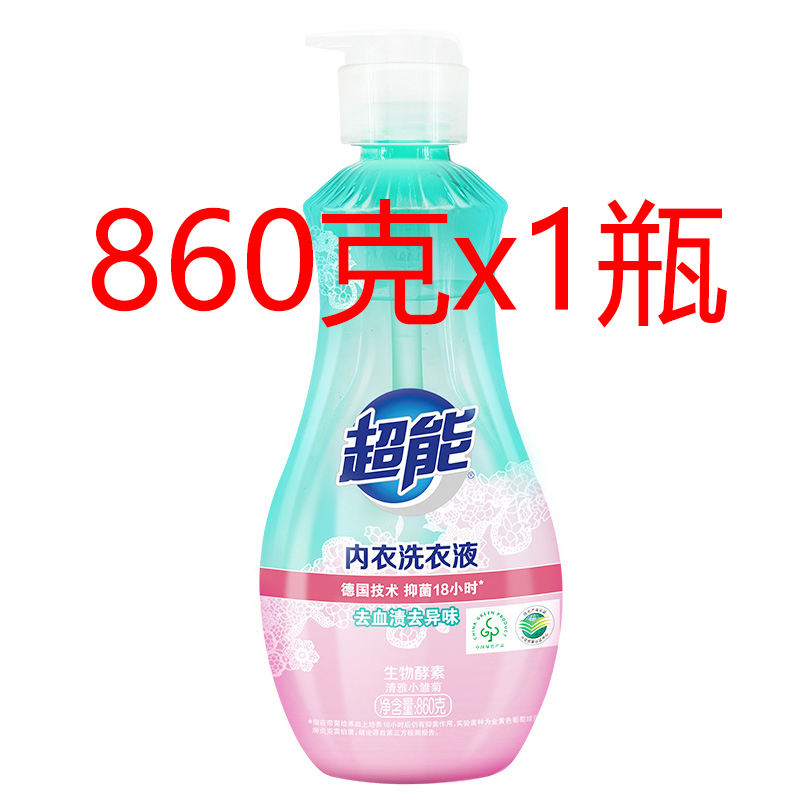 超能860g内衣洗衣液内裤清洗液女士洗内裤专用液去血渍抑菌整箱批