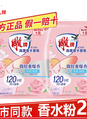 雕牌洗衣粉加酶粉12斤家用实惠机洗6kg大包装茉莉香味持久整箱批