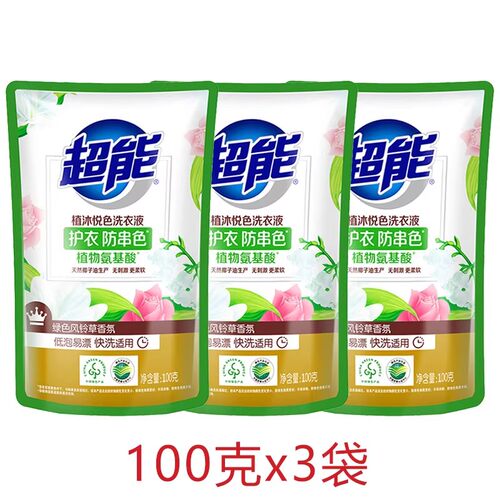 超能洗衣液100g袋装植沐悦色洗衣液旅行装酒店试用持久留香整箱批