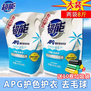 200g天然椰子油椰油皂液家用4斤补充装 超能洗衣液apg薰衣草1.8kg