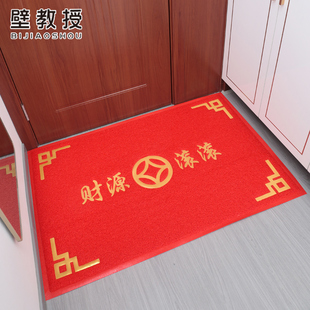 入户门地垫家用进门脚垫出入平安乔迁丝圈红色喜庆耐脏防滑地毯