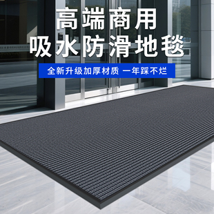 地毯商用定制logo公司酒店门口防滑吸水脚垫室外门垫加厚迎宾地垫