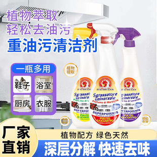 植泊森大公鸡头去污清洁剂意大利进口配方油污净大公鸡厨房去油污