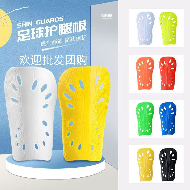 专业足球用具护腿板透气轻盈学生成人儿童足球训练比赛专用护具