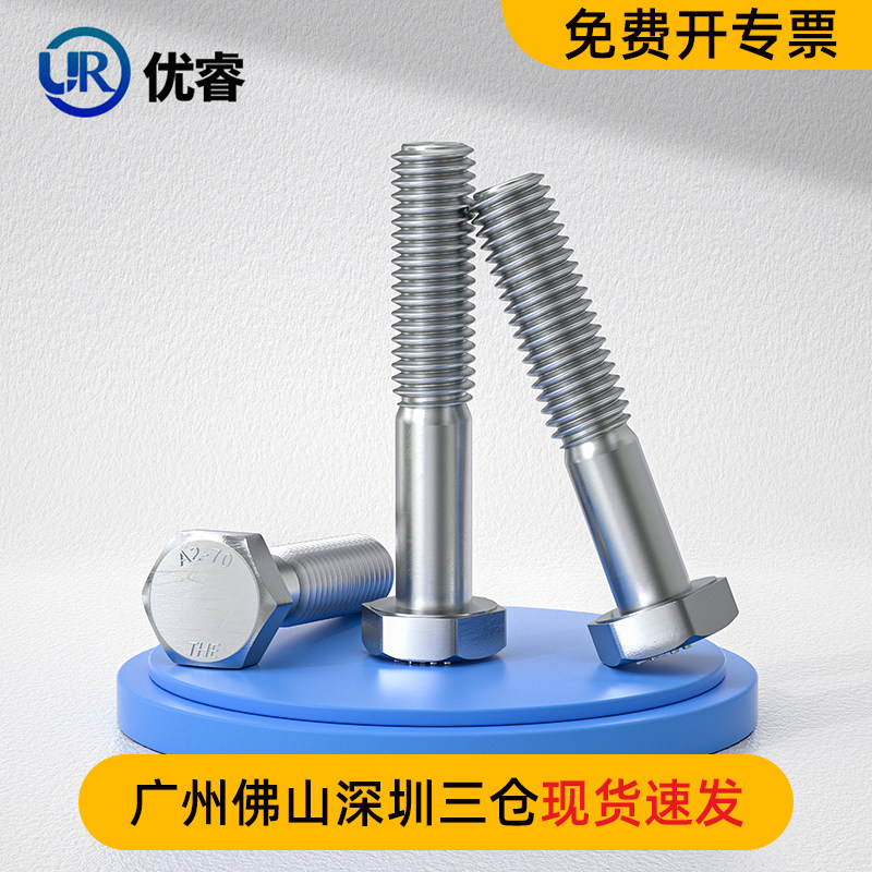 304不锈钢半牙外六角螺栓加长螺丝钉配件大全M6M8M10M12M16M20M24,五金/工具,螺栓,淘宝优惠券,粉丝福利购,淘宝优惠卷