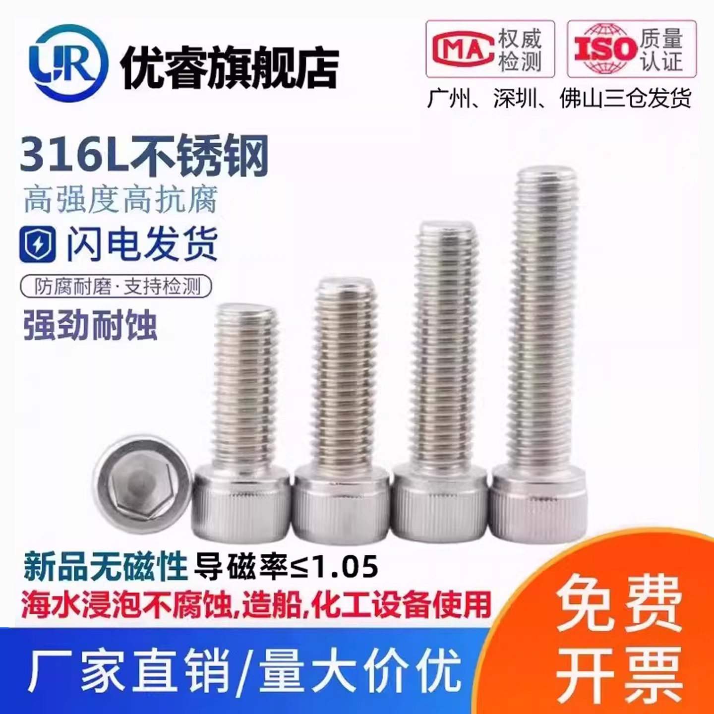 316L不锈钢无磁螺丝内六角去磁消磁杯头螺钉圆柱头螺栓M5M6M8-M10