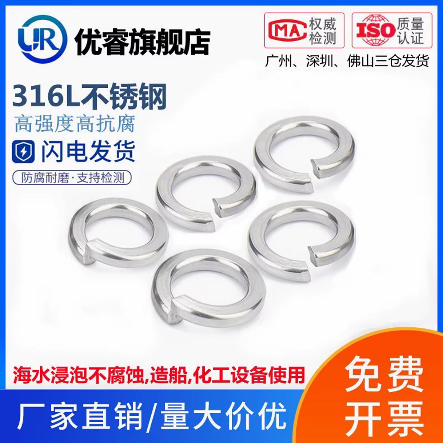 304/316L不锈钢弹垫2205垫圈弹簧弹性垫片加厚金属圆形防松GB93