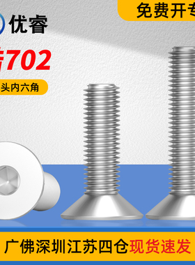 Zr702系列DIN7991锆沉头内六角螺丝平杯螺丝钉定制锆非标M3