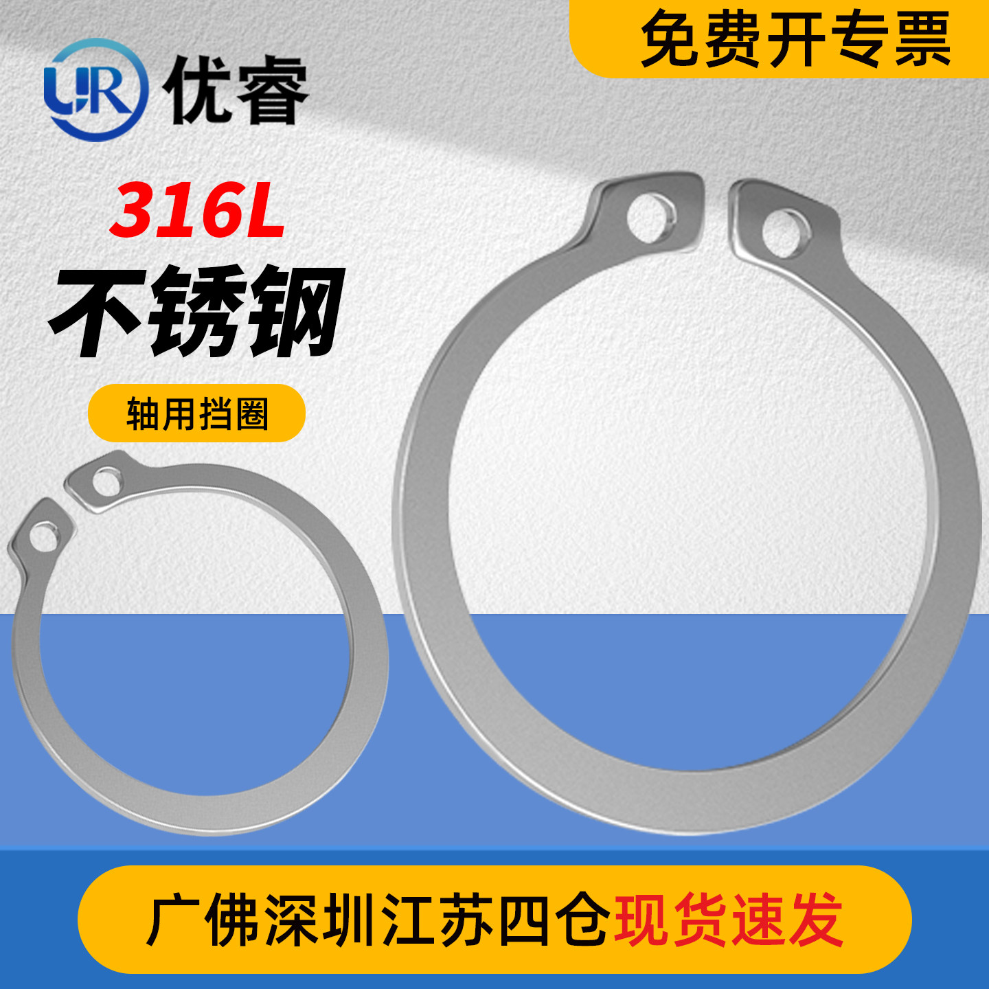 316L不锈钢轴用弹性挡圈国标GB894.1轴承专用外卡卡簧Φ10-Φ110