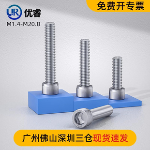 304不锈钢圆柱头内六角螺丝杯头螺钉螺栓加长M2M3M4M5M6M8M10M12