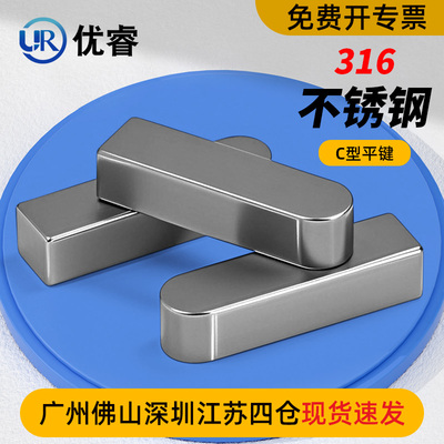 316不锈钢GB1096C型平键条高精密公差单头圆角定位销键料DIN6885