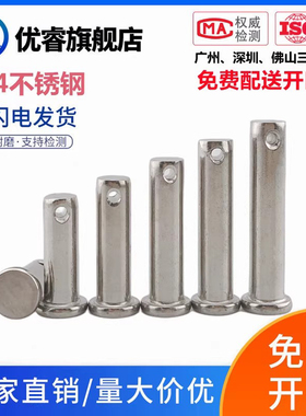 304不锈钢B型销轴带孔圆柱销M3M4M5M6M8M10M12M14M16M18M20GB882B