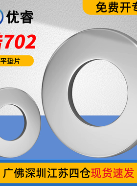 锆702加大加厚平垫片圆形Zr2螺丝金属垫圈M5M6M8M10M12介子
