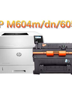 适用惠普M604dn M605dn打印机墨盒M630dn LBP351 hpCF281A碳粉盒