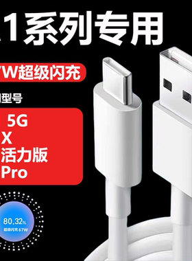 适用OPPOA1充电线A1Pro数据线67W超级闪充A1活力版5G充电线33W闪充A1X手机专用冲电线10W快充typec加长2米