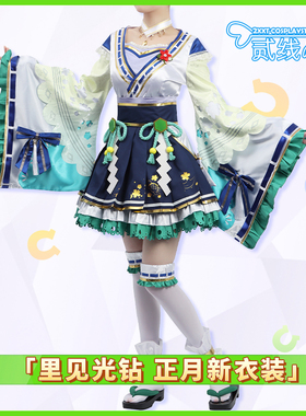 赛马娘cos服Pretty Derby里见光钻正月新衣装巫女装cosplay服装