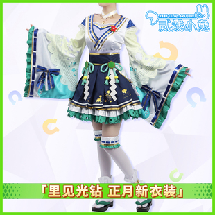赛马娘cos服Pretty Derby里见光钻正月新衣装巫女装cosplay服装