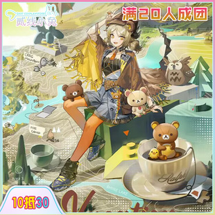 二线小兔明日方舟x轻松小熊cos服伊芙利特cos服征集