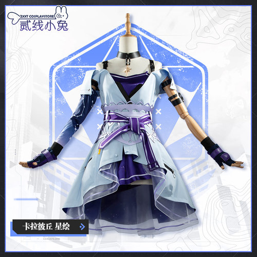 卡拉彼丘cos服星绘cos连衣裙