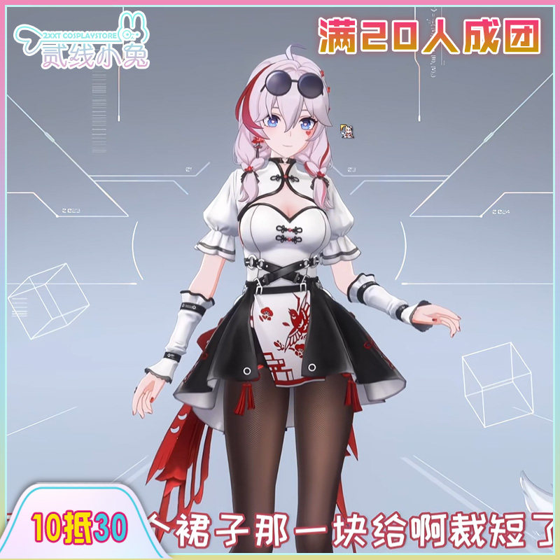 二线小兔卡拉彼丘cos服香奈美踏雪寻鸢cosplay服装征集