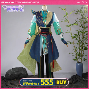 二线小兔超自然行动组cos服逍遥泽引山海cos服cosplay服装