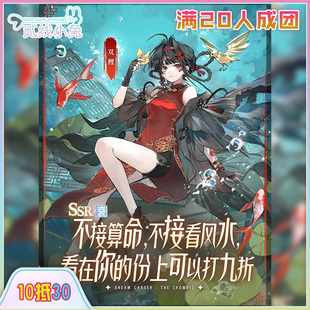 二线小兔绝对演绎cos服双鲤cos服征集