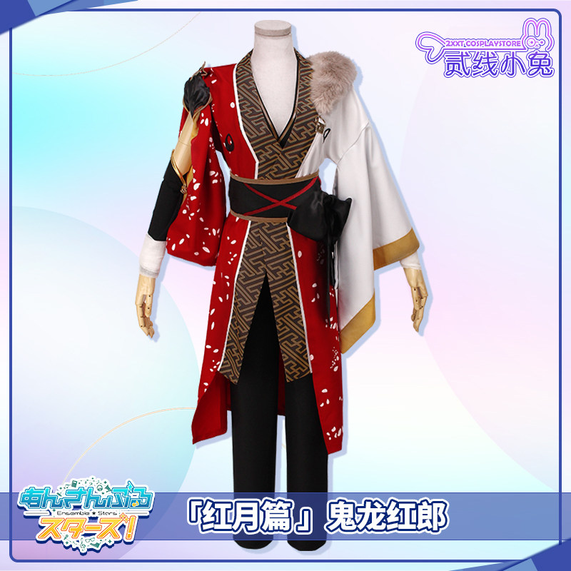 偶像梦幻祭cos服红月篇鬼龙红郎cosplay服装鬼龙红郎cos服