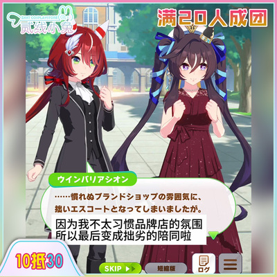 二线小兔赛马娘cos服凯旋芭蕾西装强击礼裙cos服征集