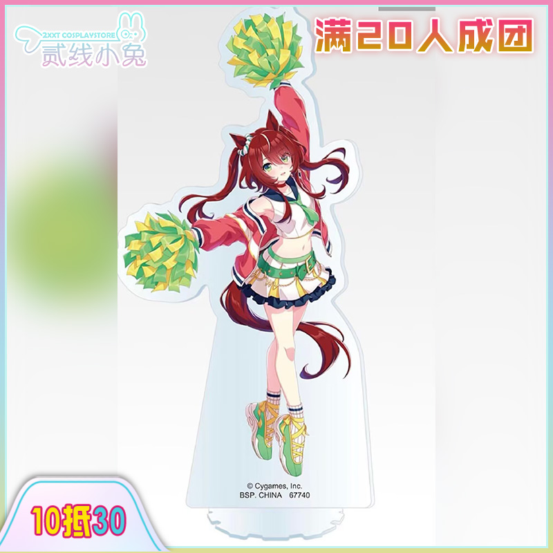 二线小兔赛马娘cos服凯旋芭蕾啦啦队cos服征集