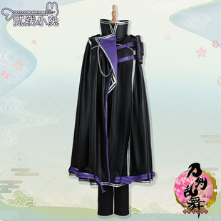 二线小兔刀剑乱舞cos服水心子正秀出阵服cosplay服装