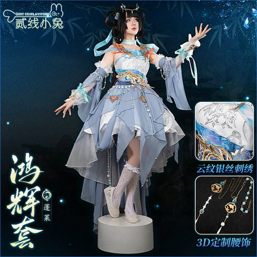 服蓬莱鸿辉套校服伞萝