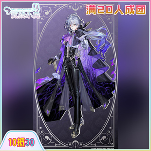 二线小兔FGOcos服2026新春贺图岩窟王cos服征集