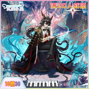 二线小兔明日方舟cos服变奏黑键cosplay征集