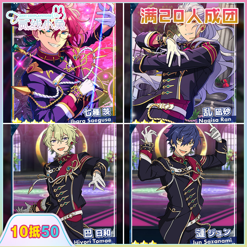 偶像梦幻祭乱凪砂巴日和七种茨