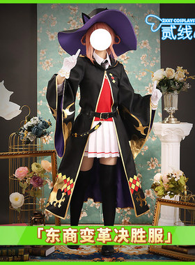 二线小兔赛马娘cos服Pretty Derby东商变革决胜服cosplay服装