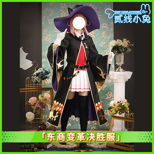 二线小兔赛马娘cos服Pretty Derby东商变革决胜服cosplay服装