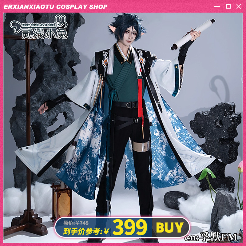 明日方舟左乐-少年游cos服二次元