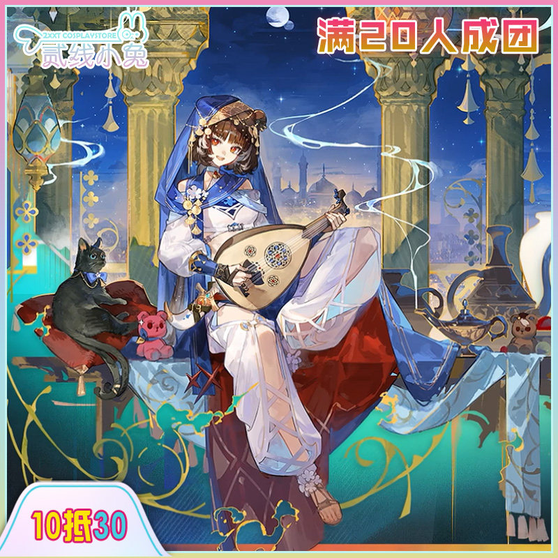 二线小兔明日方舟cos服来日欢歌烈夏cosplay服装征集