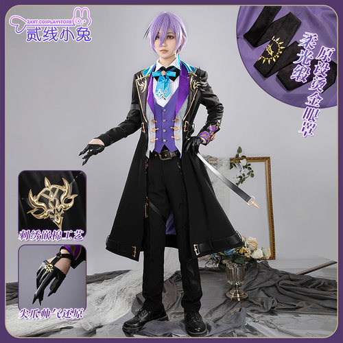 彩虹社cos衣服奈司3skm西装