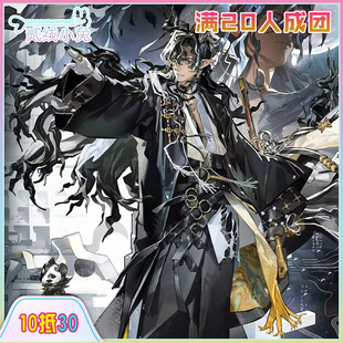 二线小兔明日方舟cos服望cos征集