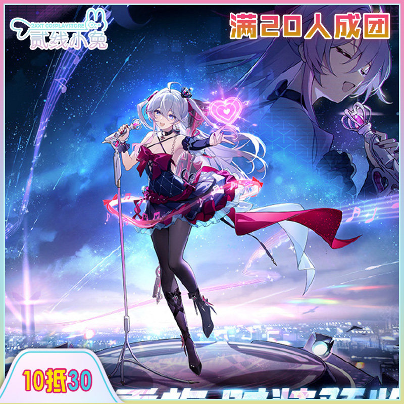 二线小兔卡拉彼丘cos服香奈美世纪歌姬cosplay服装征集