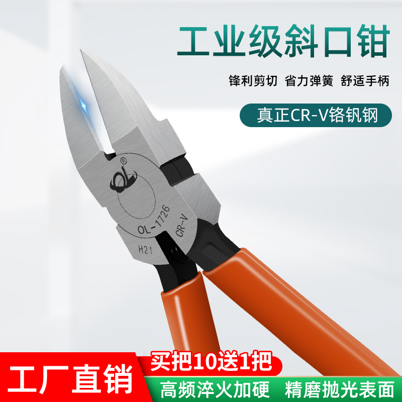 剪钳斜口钳可剪钢丝工业斜嘴钳扎带剪钳电子斜口钳剪螺丝屁股神器