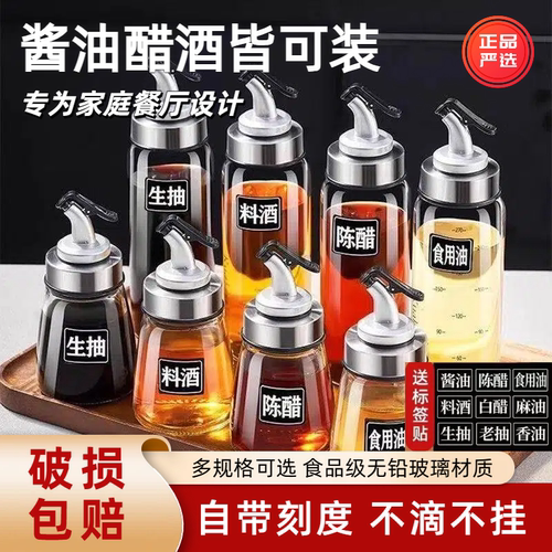 玻璃大容量自动开合防漏油壶