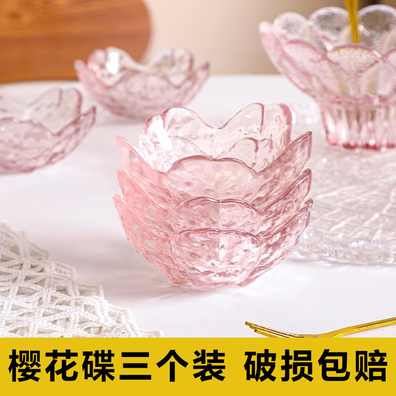 樱花蘸小料碟日式锤目纹玻璃味碟酱料小碟醋碟创意实用火锅调料碟