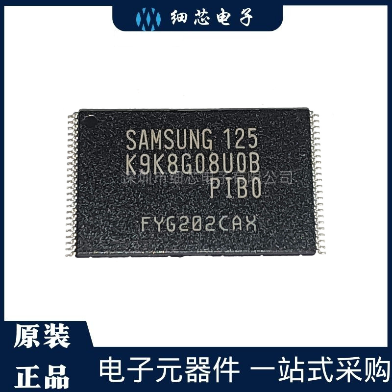 全新 K9K8G08U0B-PIB0 K9K8G08UOB-PIBO TSOP48 进口原装正品