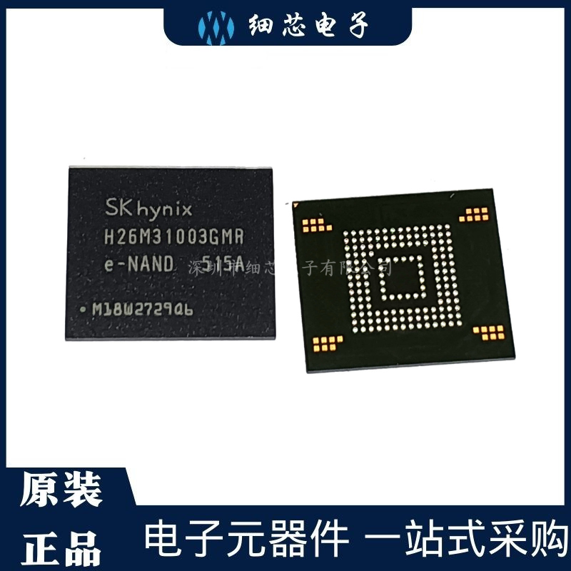 直拍全新原装H26M31003GMR BGA153 4G EMM字库